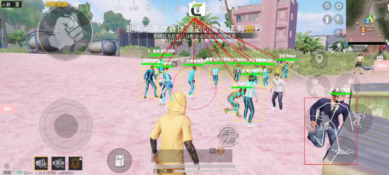 和平精英DDYS辅助